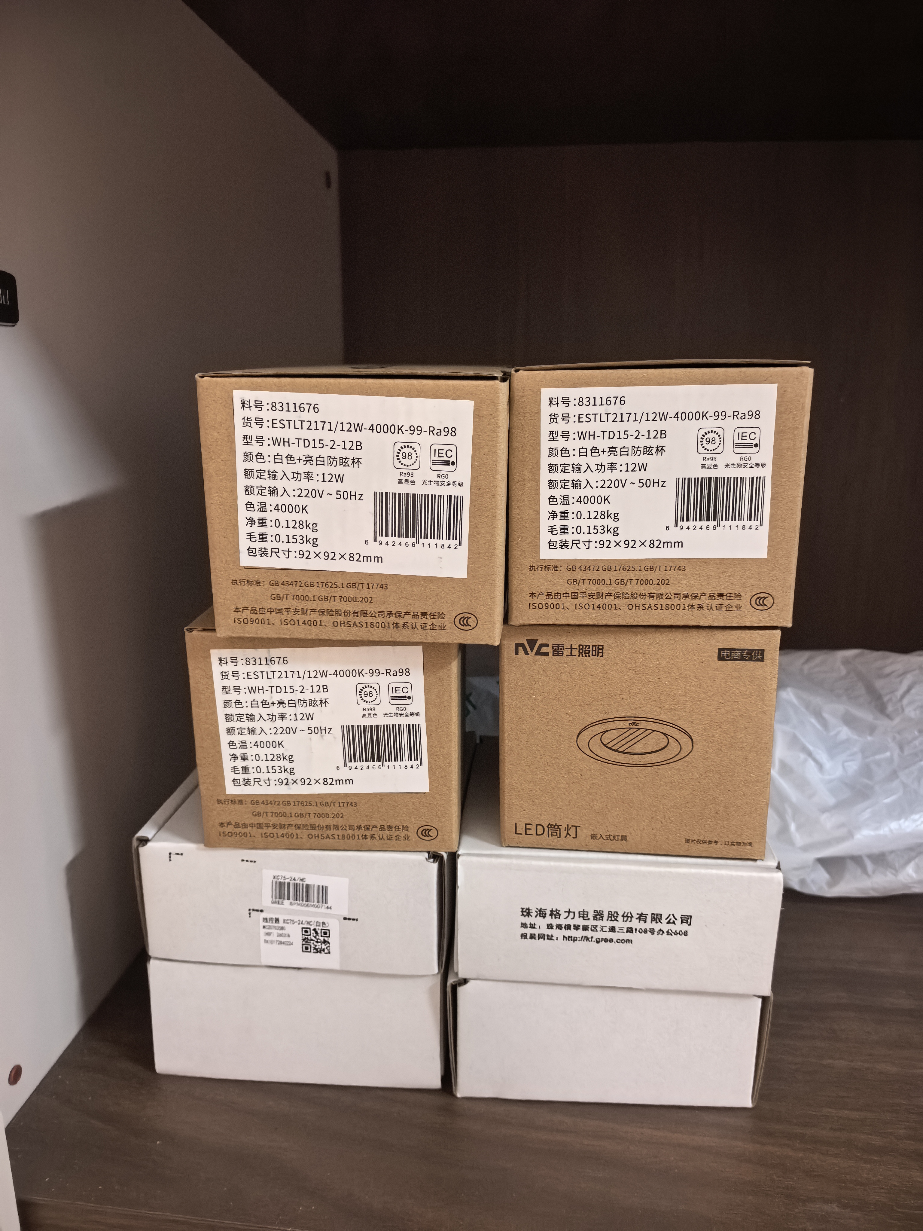 雷士（NVC）LED筒灯客厅嵌入式天花灯12瓦白杯暖白全光谱护眼【光华】Ra98 实拍图