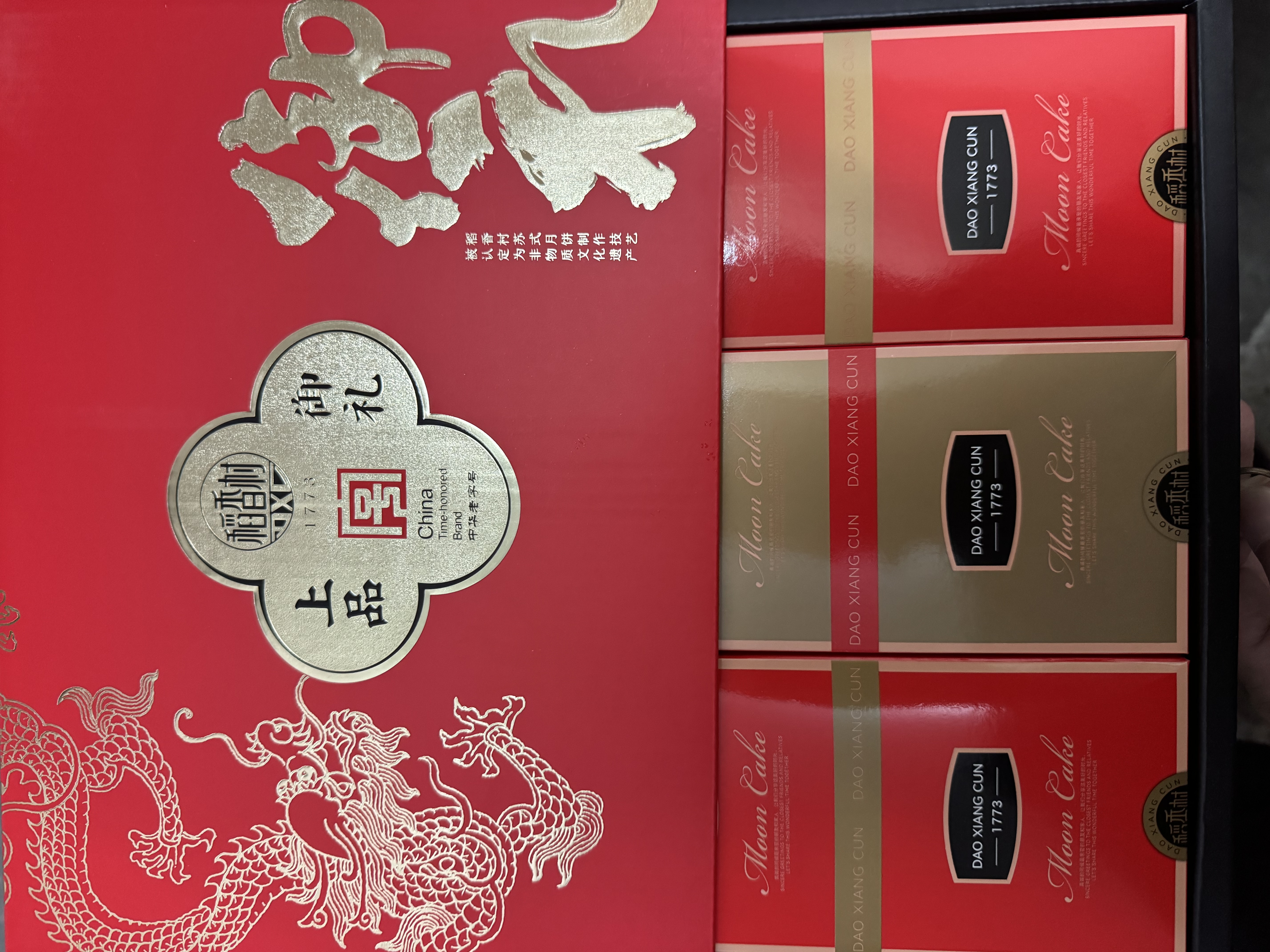 稻香村月饼礼盒 中秋大礼包蛋黄莲蓉上品御礼1100g 实拍图