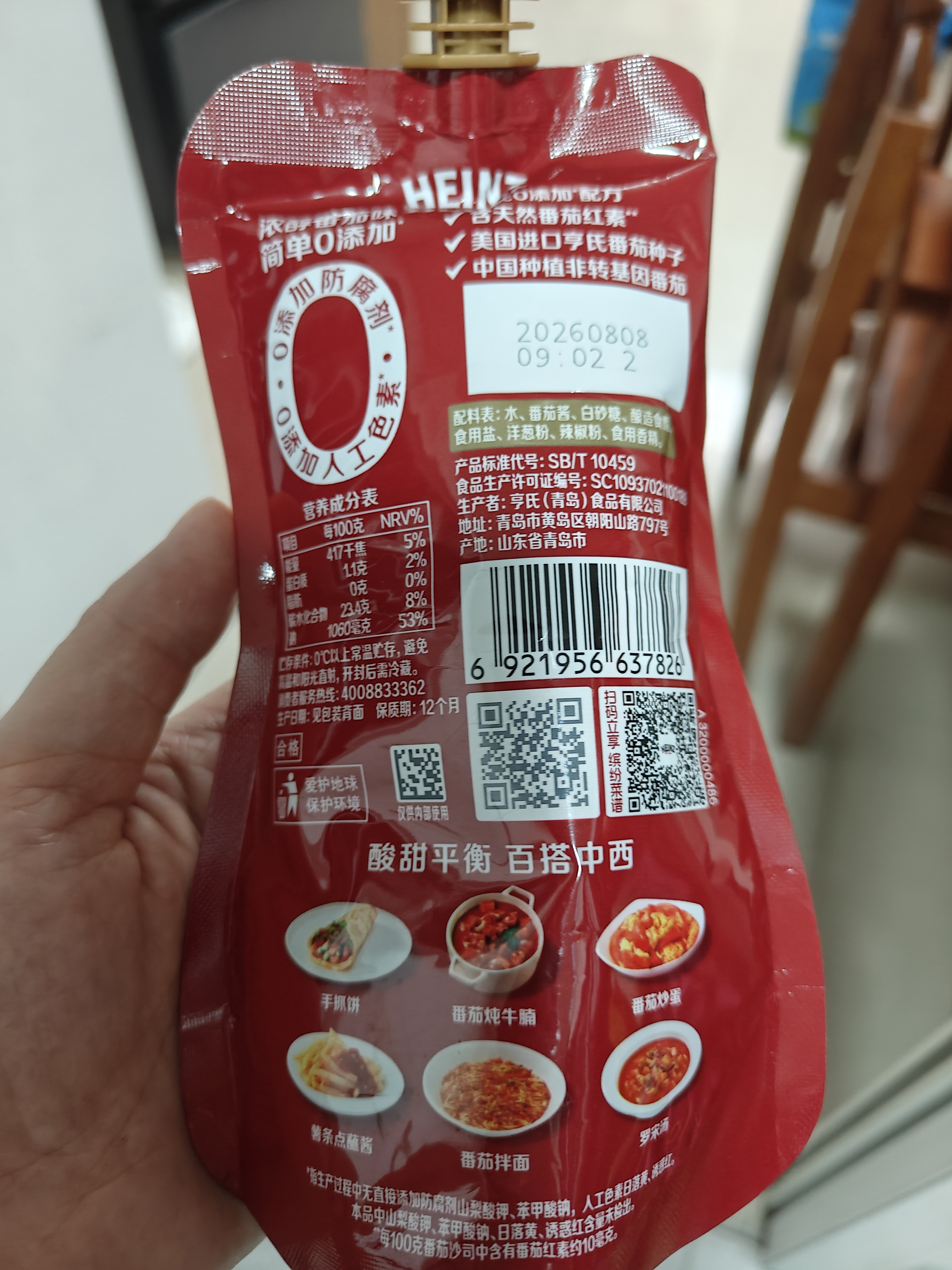 亨氏（Heinz）番茄酱 番茄沙司320g[0添加防腐剂/色素*] 意面薯条酱 实拍图