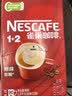 雀巢（Nestle）1+2原味低糖*速溶咖啡三合一冲调饮品90条1350g 实拍图
