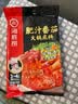 海底捞火锅底料 肥汁番茄火锅底料220g   3·4人份 牛骨汤 一料多用 实拍图