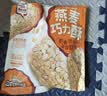 三只松鼠燕麦巧力酥500g 中式糕点燕麦片糕点点心办公室休闲零食小吃 实拍图