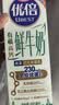 光明优倍 有机牛奶  巴氏杀菌鲜牛奶 950ml*1 鲜奶 低温奶 定期购 实拍图