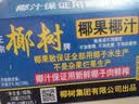 椰树牌椰果椰汁 250g*24罐 植物蛋白饮料 正宗海南特产 实拍图