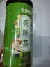 参庆堂荷叶茶500g 纯荷叶可搭山楂白芥子荷叶中药材养生茶药食同源 实拍图