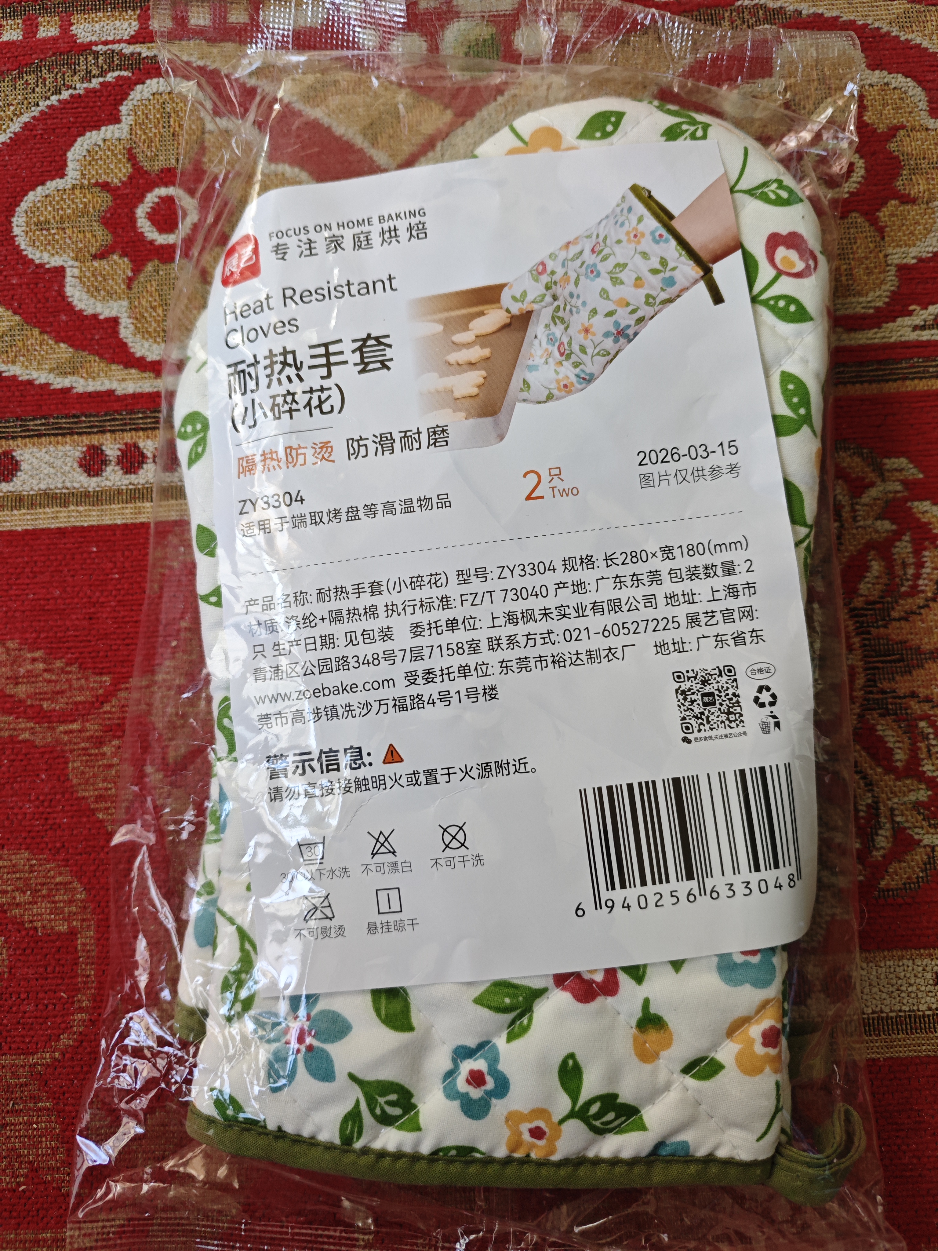 展艺防烫手套2只装 小碎花纹加厚耐高温隔热手套微波炉蒸锅烤箱烘培用 实拍图