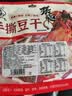 大话三国张飞手撕豆干360g麻辣味豆腐干零食休闲零食素肉辣条四川特产解馋 实拍图