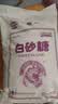 JING TANG京糖纯正白砂糖5kg 中华老字号 【商用批发10斤装】 烘焙冲饮烹饪 实拍图