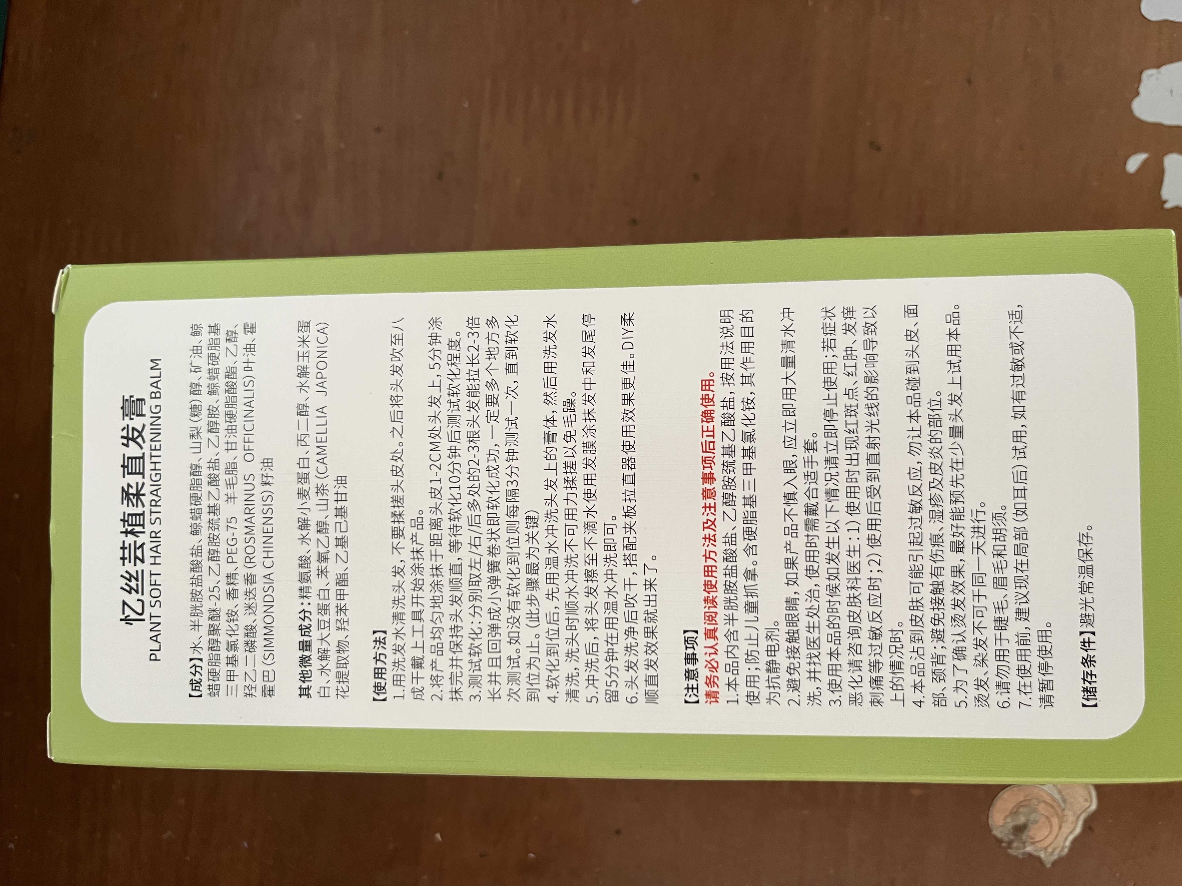 忆丝芸直发膏蛋白矫正直发梳柔顺剂免拉直家用软化膏男头发服帖软发烫发 实拍图