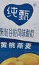 蒙牛纯甄「芒芒西柚」果粒风味酸奶200g*10盒 早餐酸奶 送礼礼盒 实拍图