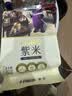 十月稻田 紫米 2斤 紫糯米 云南紫米 五谷杂粮米 含花青素 紫米露 实拍图