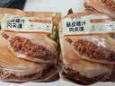 悦味纪 酥皮腊汁肉夹馍125g*5包 青椒卤肉老潼关饼 早餐半成品加热即食 实拍图