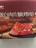 良品铺子高蛋白肉脯原味500g约27包 靖江风味 猪肉鸡肉干 解馋休闲食品 实拍图