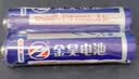 家用灯饰配套电源电池 各类灯具通用续航5号/7号备用电池配件 7号电池/2个装【品牌随机】 实拍图