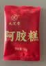 九芝堂阿胶糕礼盒500g*2阿胶膏营养食补送长辈领导实用节日礼品礼物 实拍图