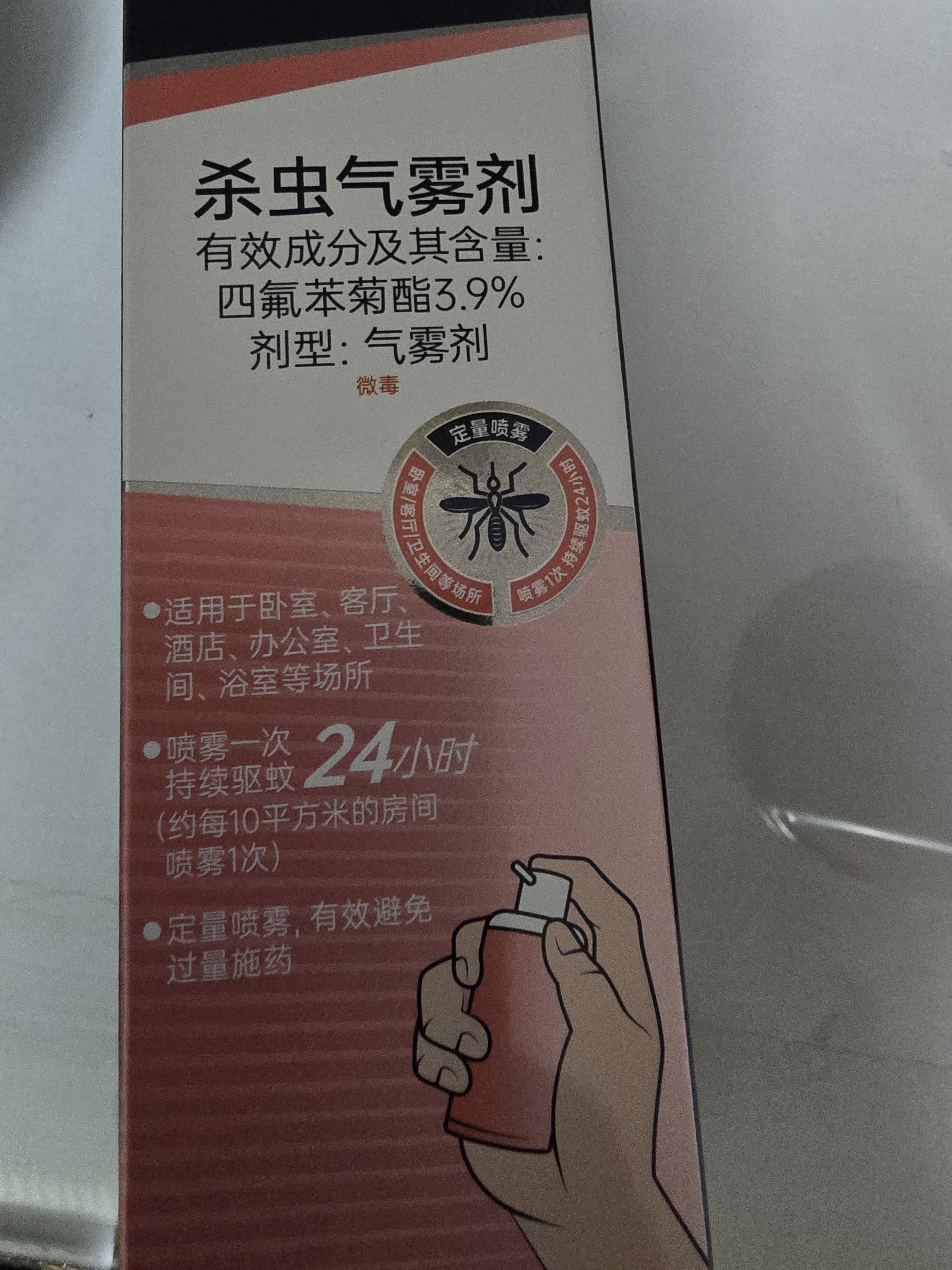 拜灭士杀虫气雾剂80ml*2灭驱蚊液喷雾基孔肯雅热蚊香液防蚊神器热门商品 实拍图