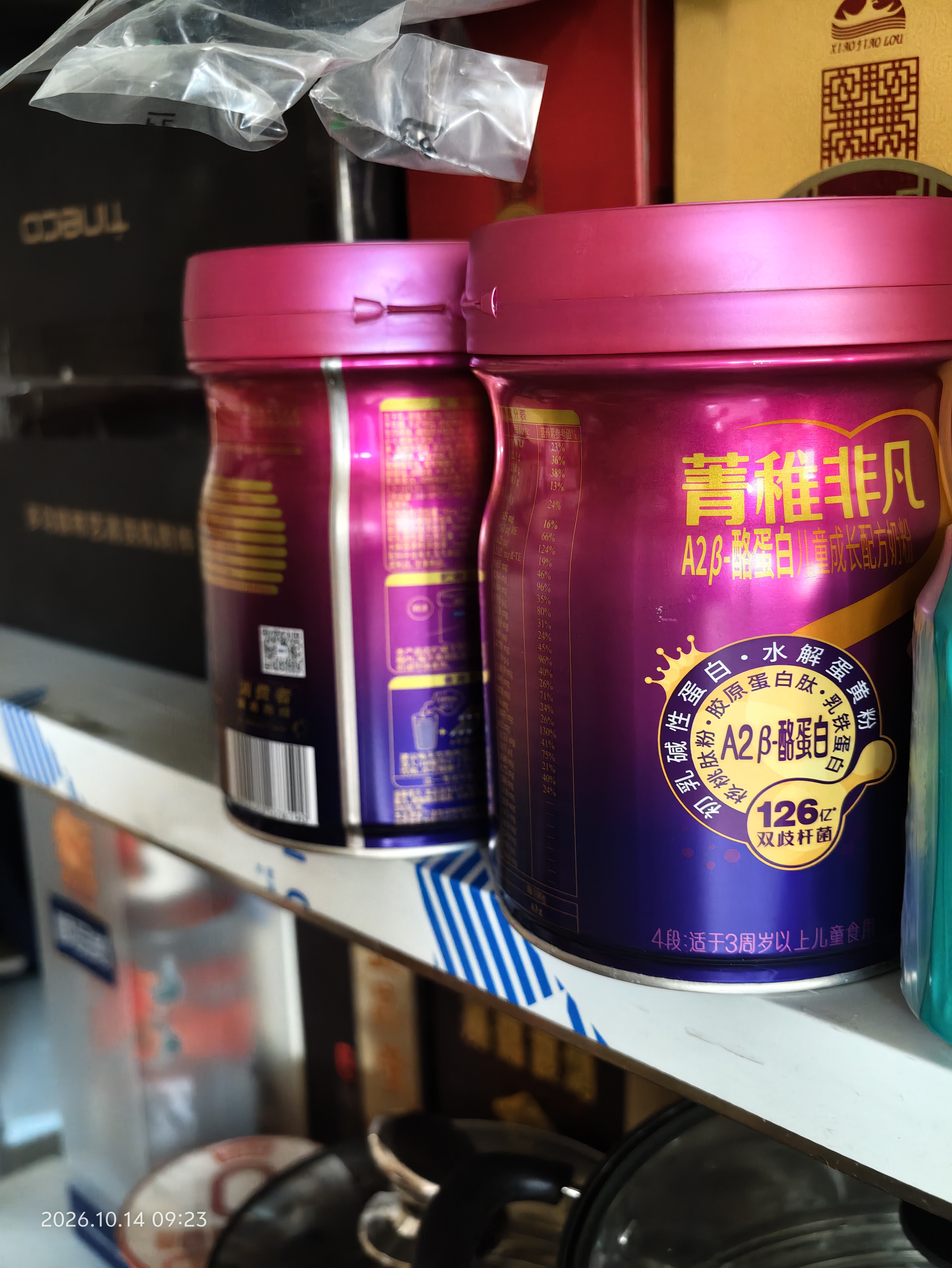 完达山菁稚非凡含A2-酪蛋白儿童配方奶粉4段700g(36个月)初乳碱性蛋白 实拍图