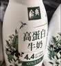 伊利金典4.4g高蛋白牛奶整箱 250ml*10瓶  礼盒装 实拍图
