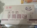 盼盼水牛奶手撕面包1000g 软面包吐司下午茶点心代餐休闲零食 实拍图