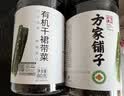 方家铺子中华老字号有机裙带菜80g烘干海带菜海产干货凉拌菜 实拍图