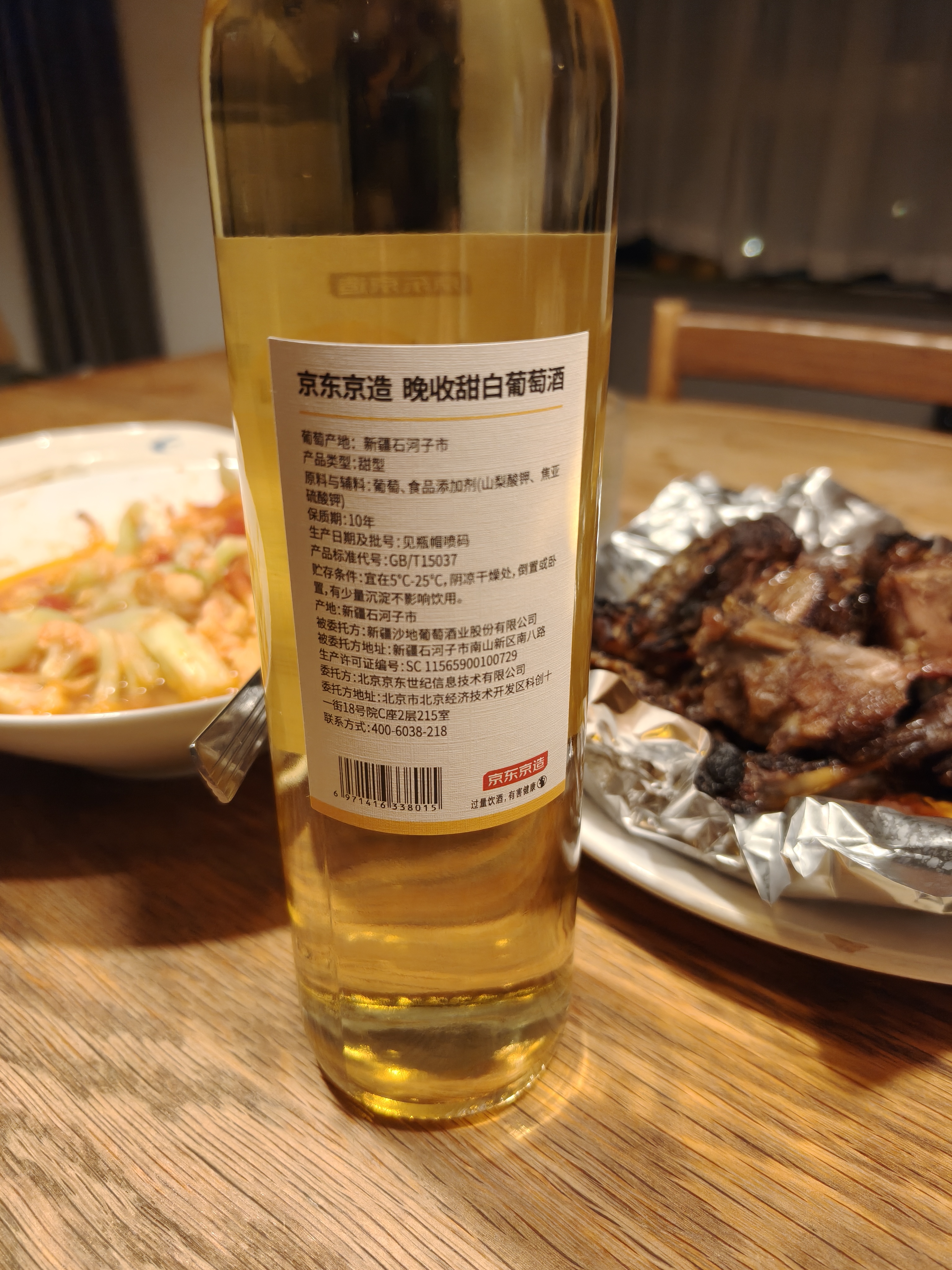 京东京造微醺晚收甜白葡萄酒 自饮 晚安果酒红酒单支尝鲜甜酒 送礼 红酒 实拍图