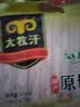 民维大牧汗国产谷饲牛肉卷净重3斤（3包）涮火锅食材 生鲜牛肉 实拍图