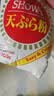 久意日本进口  昭和天妇罗粉 煎粉炸粉裹粉 章鱼小丸子天妇罗虾700g 实拍图