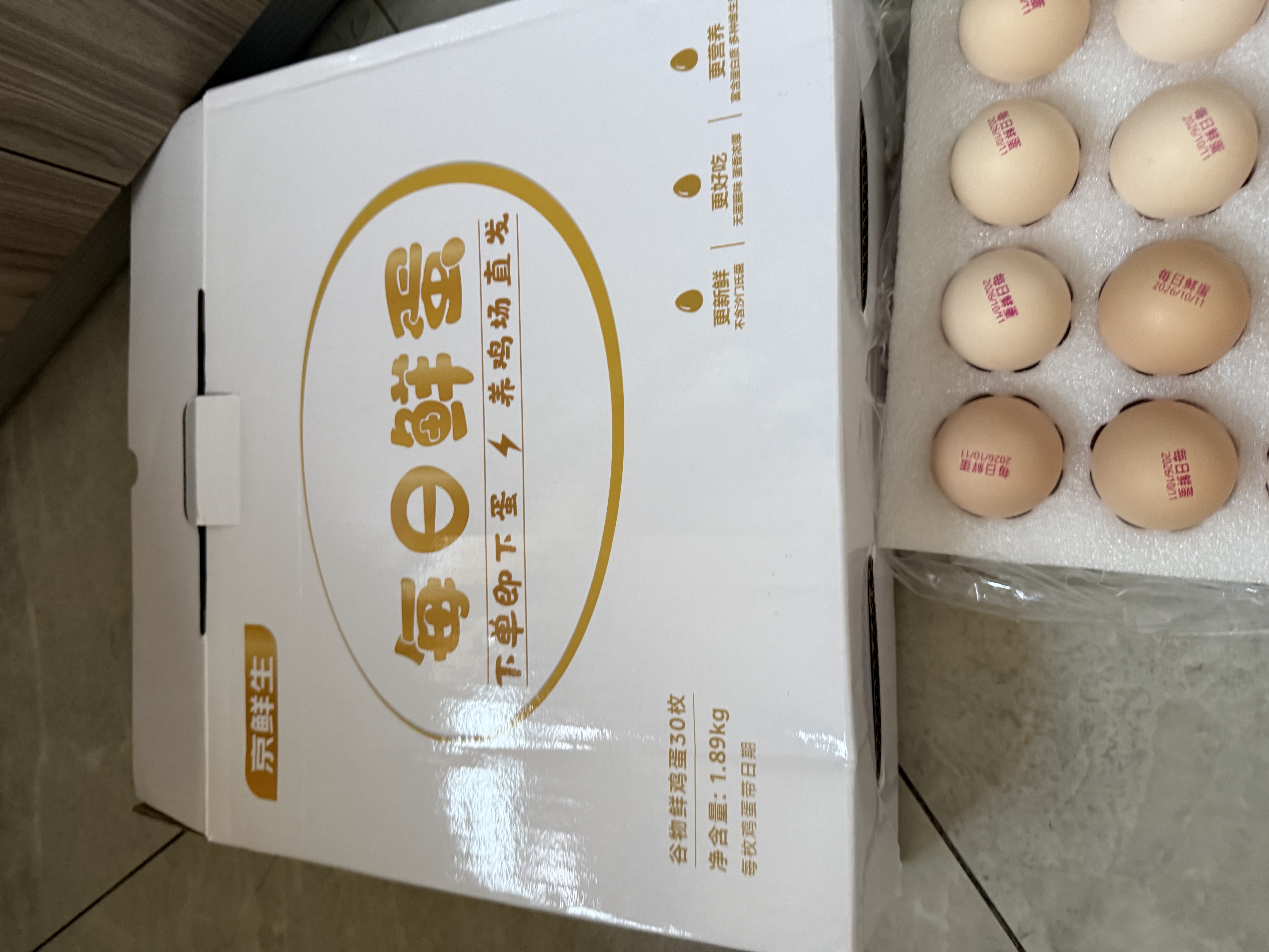 京鲜生【供港品质】【每日鲜蛋】180°安心谷物鸡蛋30枚3.78斤 当日产发 实拍图