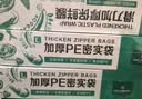 1号会员店加厚食品级PE啪嗒密封袋不含双酚A可重复使用大号30只 实拍图