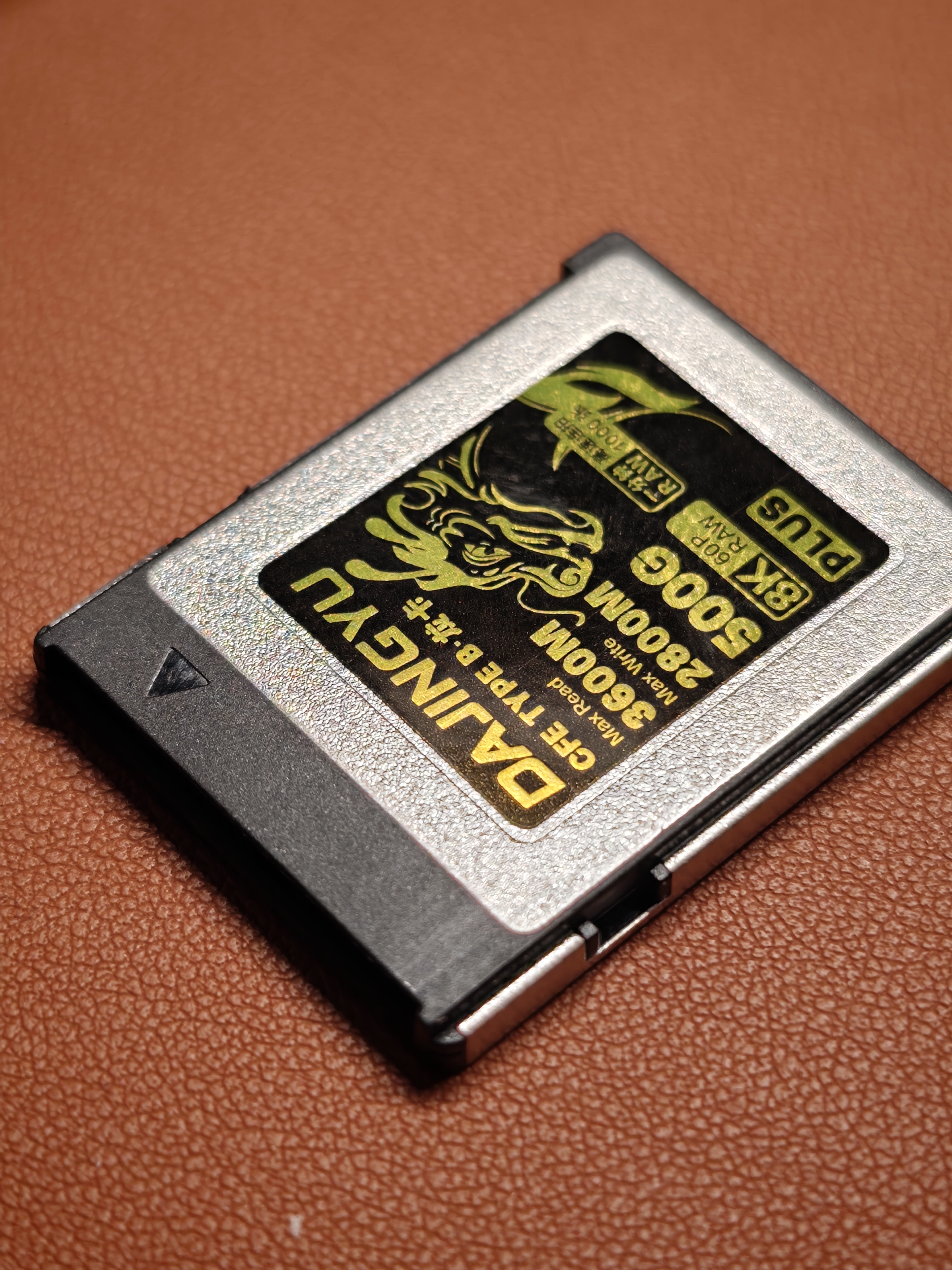 DAJINGYU大鲸鱼 512GB CFexpress Type B存储卡cfe b高速内存卡 读3600MB 适配富士佳能尼康松下8K超清录制 实拍图