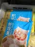 广州酒家虾饺皇240g 8个 水晶虾饺皇饺子中秋送礼早餐半成品广式早茶面点 实拍图
