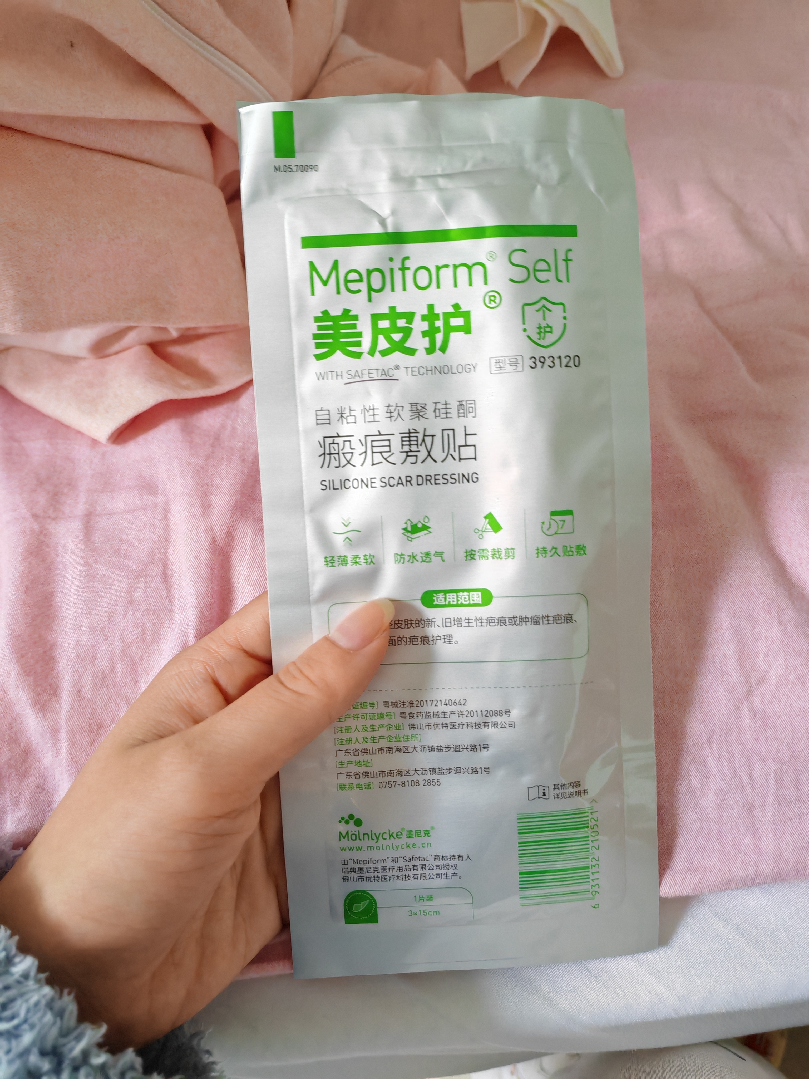 美皮护【疤痕贴】Mepiform剖腹产甲状腺术后增生性烧烫伤淡疤痕美皮护贴 【剖腹产-大尺寸】3cmx15cm 实拍图