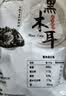 双塔东北黑木耳100g干木耳特产小碗耳火烧烤锅食材南北干货粉丝粉条 实拍图