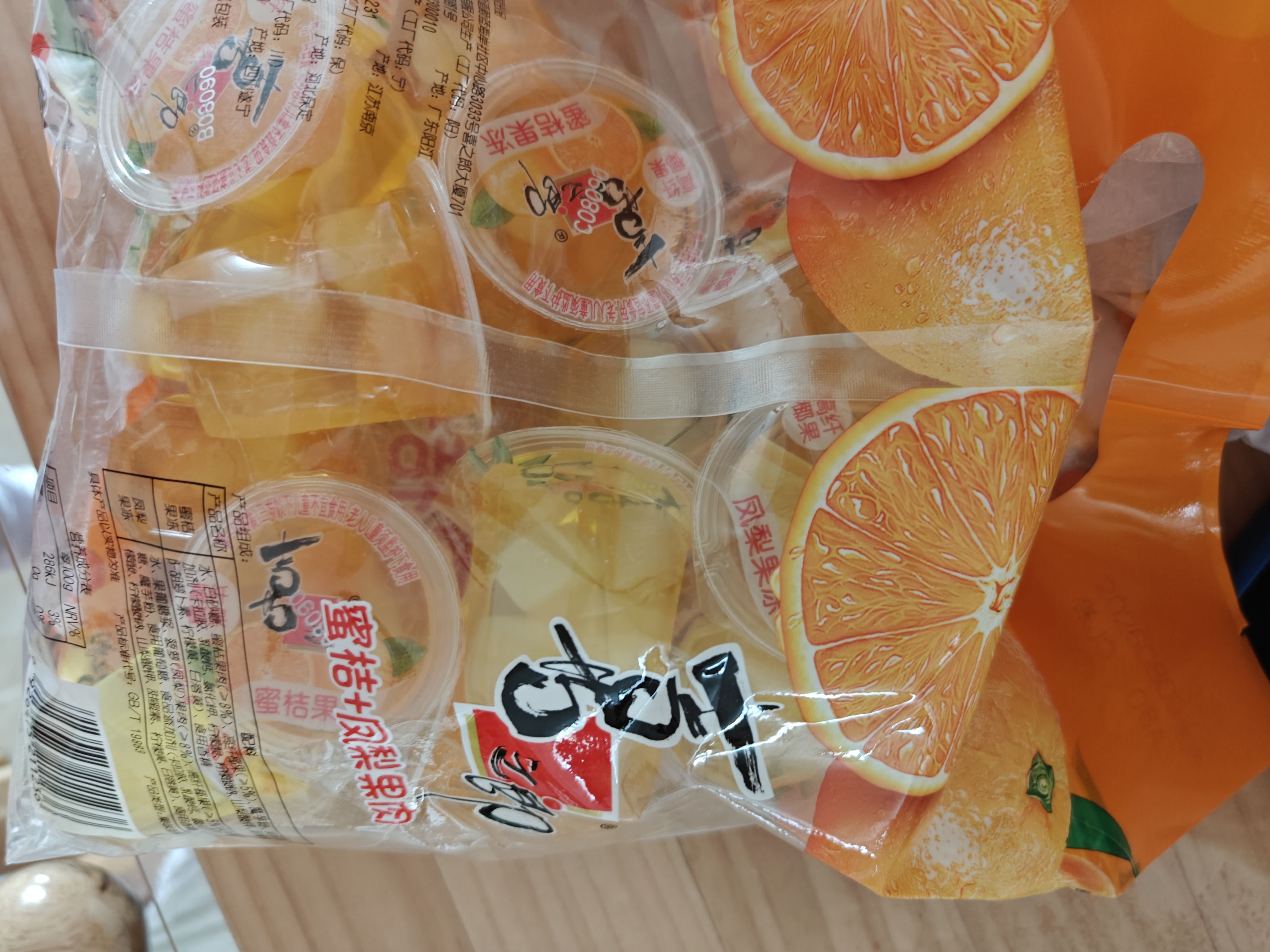 喜之郎蜜桔凤梨椰果果冻15杯共520g 休闲儿童解馋出游小零食下午茶 实拍图