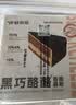 鲜京采 黑巧酪酪巧克力蛋糕420g/6块 动物奶油零食糕点下午茶节日礼赠 实拍图