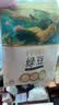 十月稻田 绿豆 2斤 (可发豆芽 打豆浆 东北 五谷 杂粮 粗粮 真空大米伴侣) 实拍图