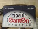 景田百岁山 天然矿泉水 570ml*24瓶 整箱装 会议办公 日常健康饮用水 实拍图