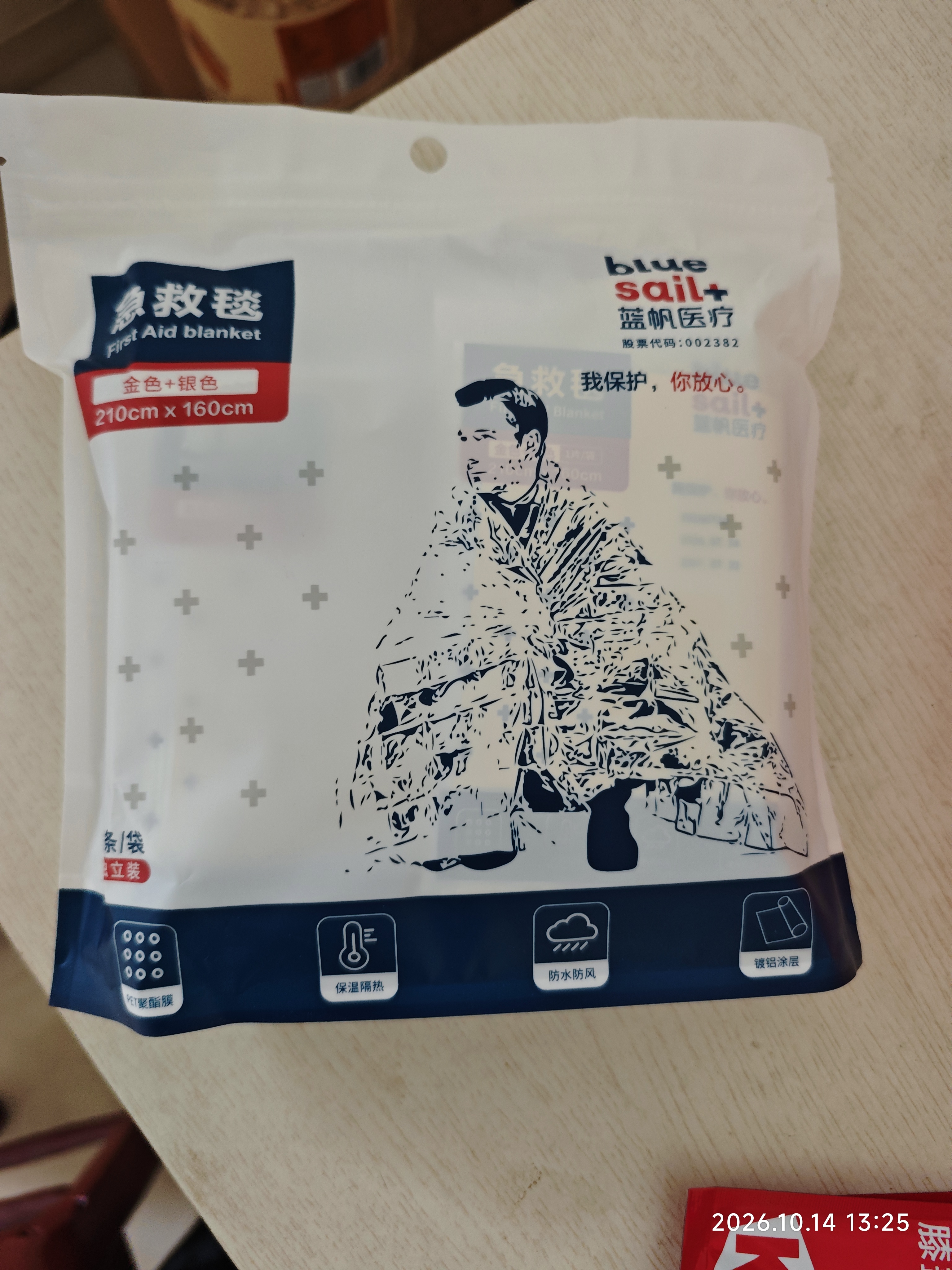 蓝帆医疗暴雨搜救急救毯户外神器医用级保温聚酯薄膜毯160*210cm 6条/袋 实拍图