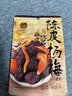泉利堂陈皮杨梅100g 西梅话梅 蜜饯果干脯休闲零食小吃尝鲜装 实拍图