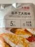 大希地忘不了大鸡排鸡胸肉轻食代餐鸡排半成品冷冻食品速冻食材 【原味】拍10片赠1片（共 1485g ） 实拍图