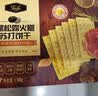 Tafe 黑松露火腿苏打饼干(藜麦奇亚籽风味) 1.16kg 1.16kg*1箱 实拍图