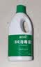 蓝月亮84消毒液1.2kg*4瓶 地板玩具家居衣物消毒水杀菌率99.999% 实拍图