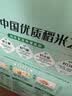 十月稻田 绿色食品 五常大米 10斤（东北大米 香米 5kg/公斤） 实拍图
