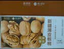 楼兰蜜语京觅甄选新疆薄皮核桃2.5kg/箱原味纸皮送礼礼盒坚果特产零食 实拍图