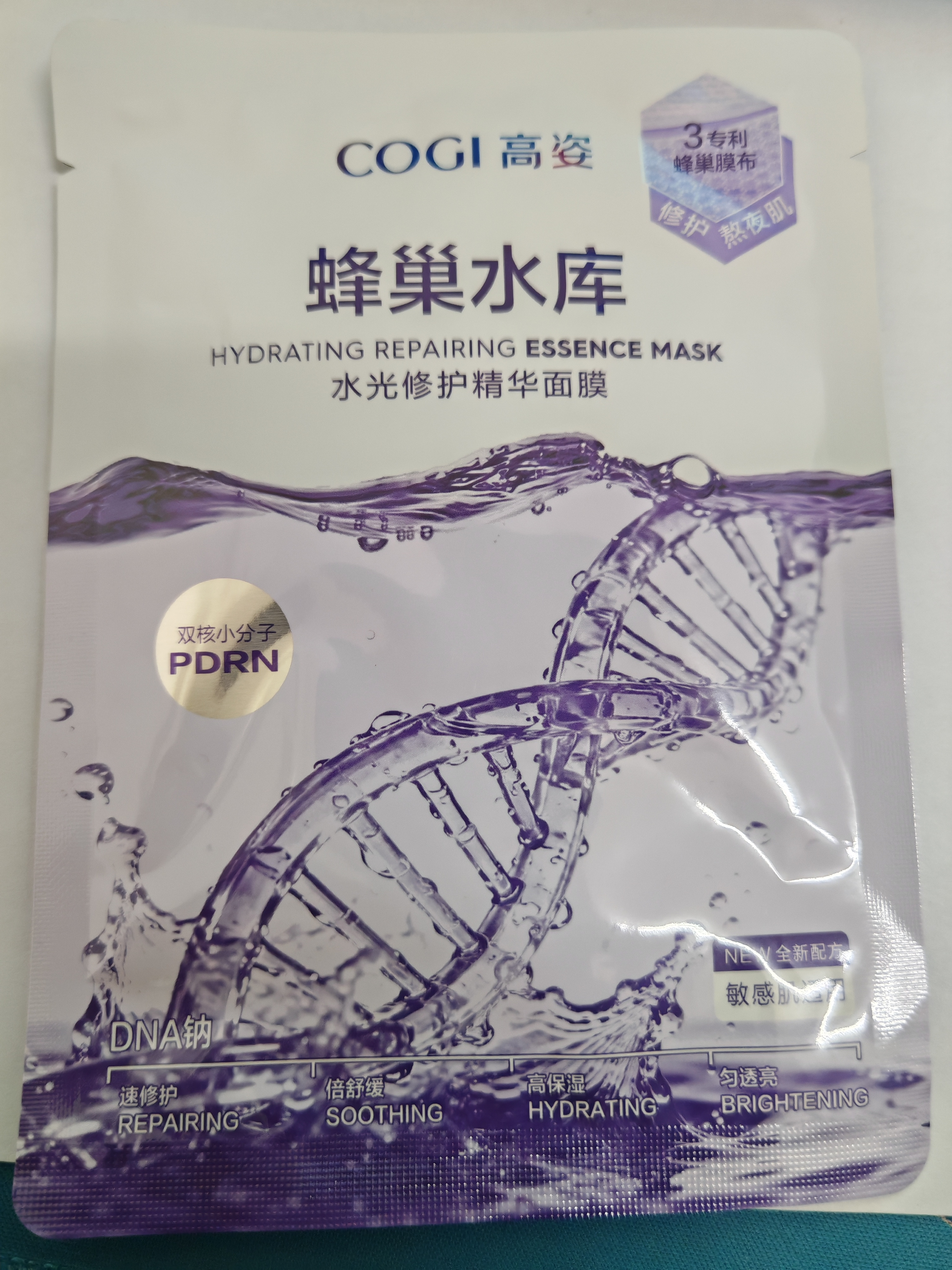 高姿蜂巢面膜 修护补水保湿面膜28ml一片【试用装】 实拍图