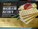 优尚优品商超同款黑松露火腿苏打饼干 薄脆梳打饼干健身零食500g 实拍图