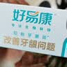 好易康制口臭异味溶菌酶牙膏 改善牙菌斑清新口气久久留香2号120g/支 实拍图