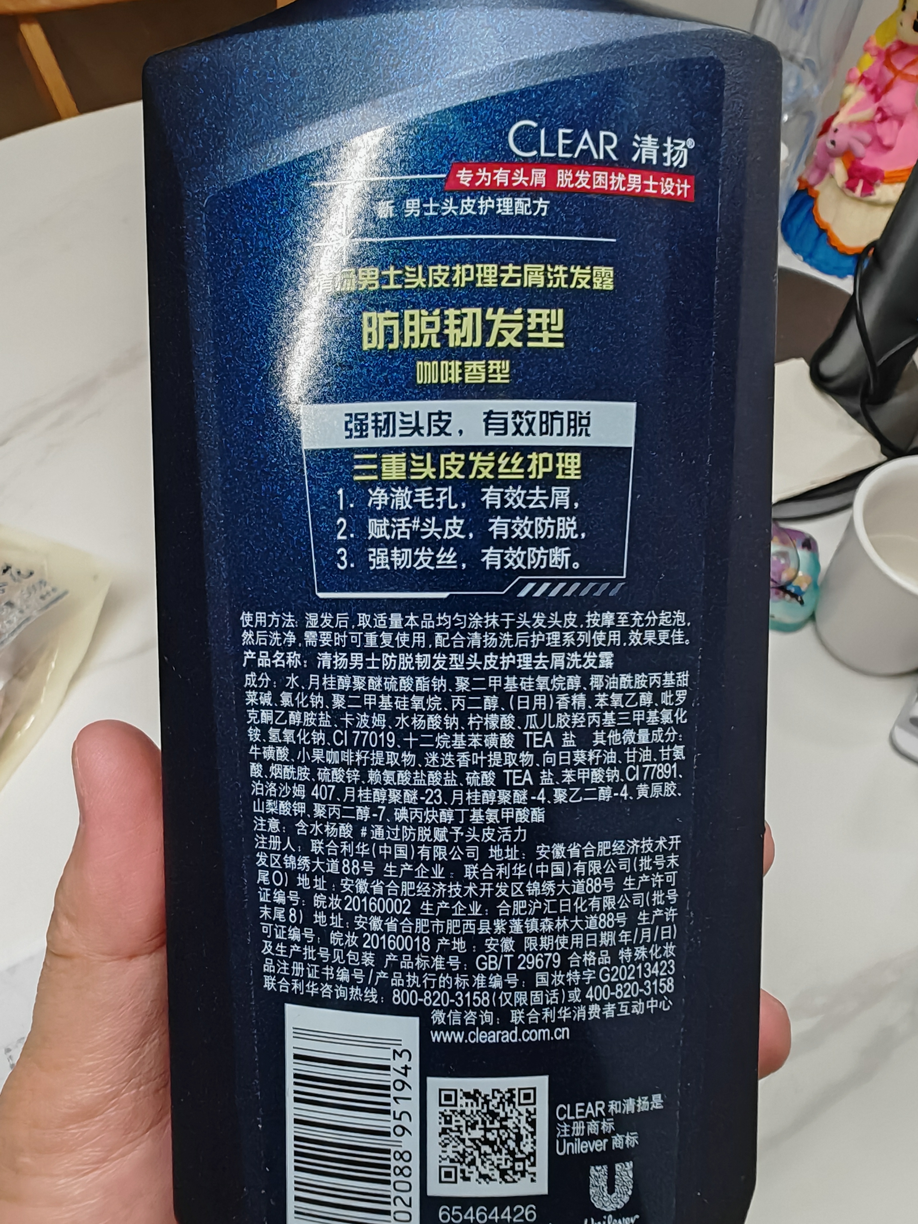 清扬男士防脱去屑洗发水500g 固发养发增发密发控油洗头膏新老随机 实拍图
