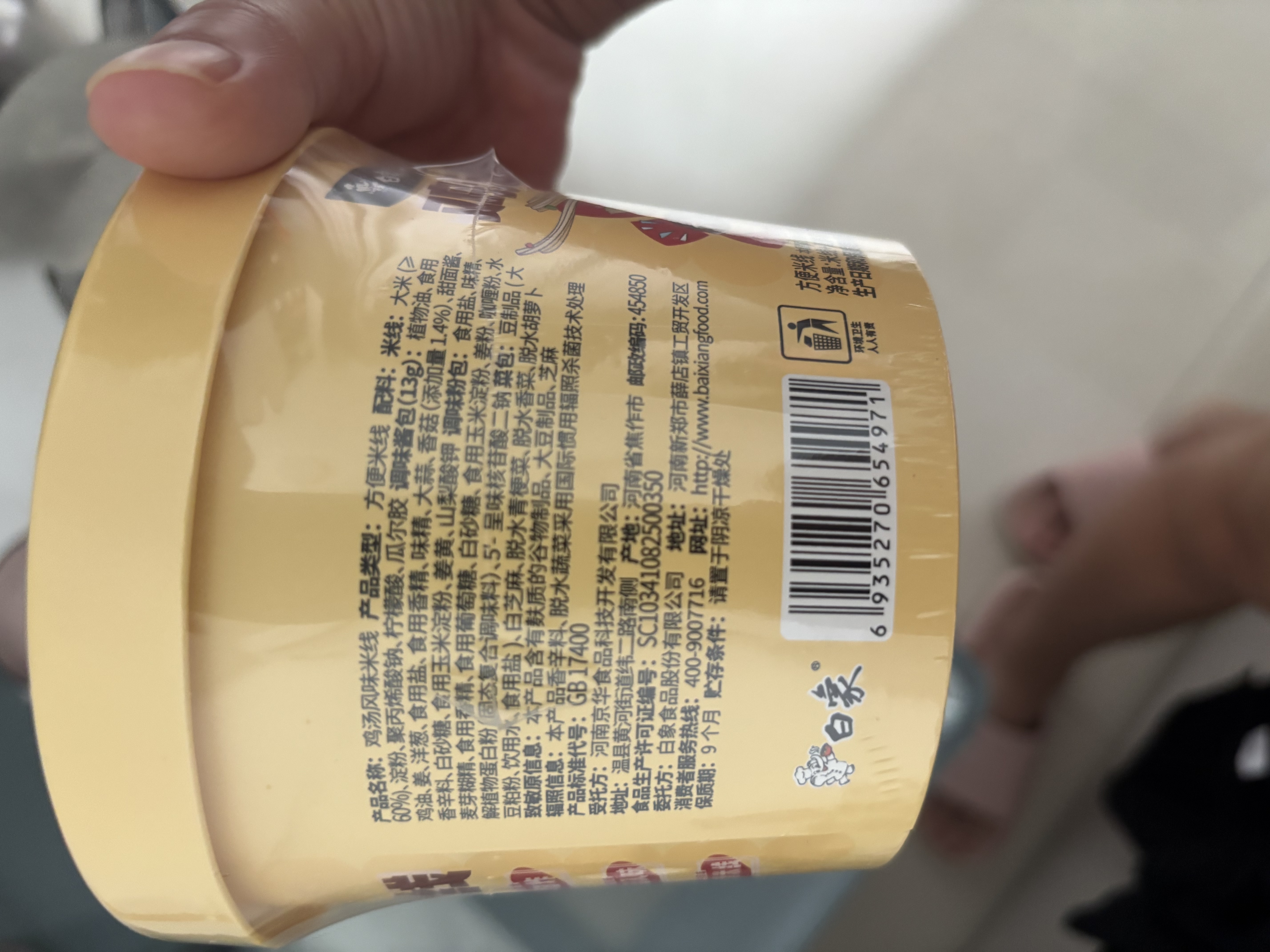 白象 鸡汤米线 米粉粉丝方便面方便速食冲泡过桥米线80g*6桶整箱装 实拍图