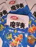 卫龙魔芋爽素毛肚 傣味百香果舂鸡脚味 桶装228g/约12包 休闲便携零食 实拍图